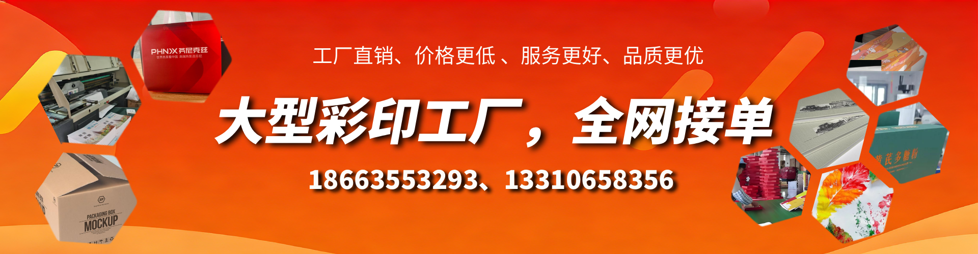 吐鲁番彩印刷刷厂家